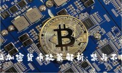 标题  委内瑞拉加密货币政策解析：禁与不禁的背