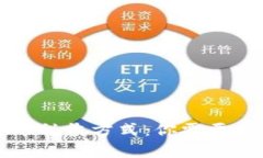 全面解析加密货币税收方式：你需要了解的法律