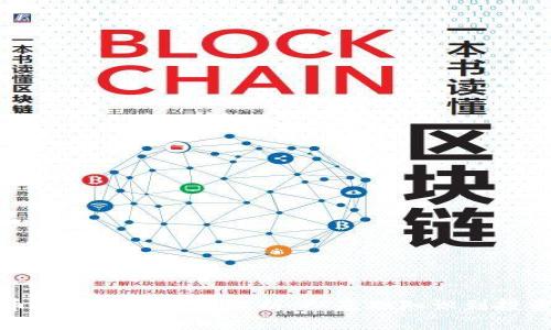 比特币加密货币全面解析：从基础知识到投资策略