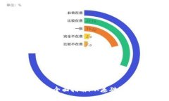 挖矿加密货币的全面指南：从基础知识到高级技