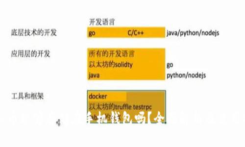 虚拟币能够存储在手机钱包吗？全面解析及使用指南