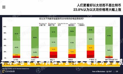 挖矿与加密货币的辩证关系：深入解析与未来展望