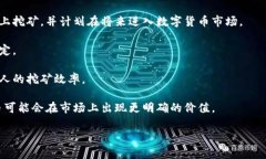 截至我最后的知识更新（2023年10月），派币（P