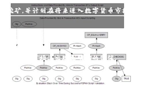 截至我最后的知识更新（2023年10月），派币（Pi Network）仍处于测试阶段，尚未在主流加密货币交易所上市，因此无法给出具体的市场价格。不过，需要注意的是，具体情况可能会有所变化。因此，建议实时查询相关加密货币信息网站以获取最新价格。

### 相关信息
1. **派币的基本概念**：派币是由Pi Network开发的一种加密货币，旨在让普通用户能够在移动设备上挖矿，并计划在将来进入数字货币市场。
  
2. **派币挖矿**：用户通过手机应用参与挖矿，虽然目前并不需要支付任何费用，但该币的价值尚不确定。

3. **社区与生态发展**：Pi Network非常注重社区建设，用户可以通过推荐和参与社区活动来提升个人的挖矿效率。

4. **未来可能的交易**：虽然目前没有实际交易价，但在未来，随着生态系统的发展和主网的推出，派币可能会在市场上出现更明确的价值。

如果你对此主题有兴趣，建议关注官方通讯和相关社区，以获取最新动态和信息。