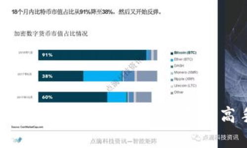 数字加密货币投资收益分析：从新手到高手的全面指南