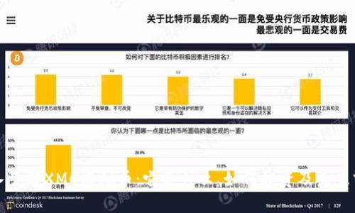 深入了解XMC虚拟币：它是什么、如何投资及未来前景