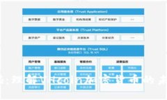 i先锋数码：理解VHcoin加密货币的未来与潜力