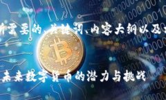 当然可以！以下是您所需要的、关键词、内容大