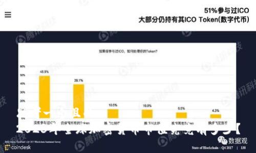 思考一个且的  
2023年全球加密货币市值究竟有多少？