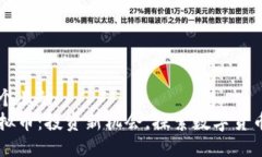 思考一个且的  Mofi虚拟币：投资新机会，探索数