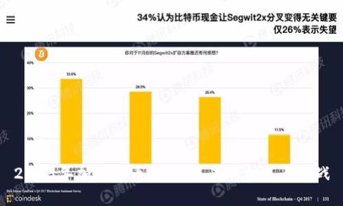 2025年加密货币趋势：未来的机遇与挑战