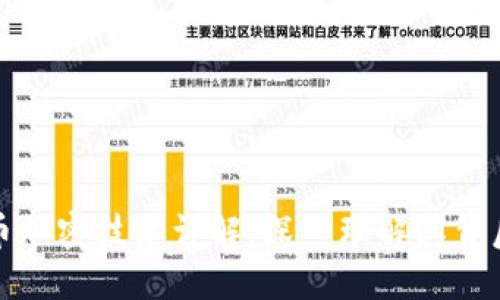 加密货币加密技术详解：深入理解其背后的秘密