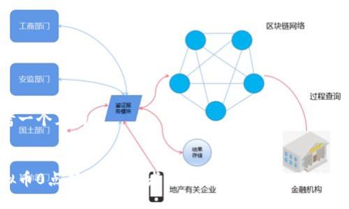 思考一个且的


虚拟币0点砸盘：投资者该如何应对市场剧烈波动？