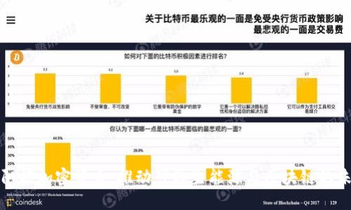 太阳能加密货币：推动可再生能源与区块链的未来