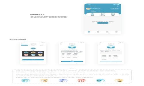 深入探讨数字加密货币TRX：未来的金融先锋