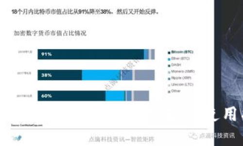 投资加密货币的软件推荐与使用指南