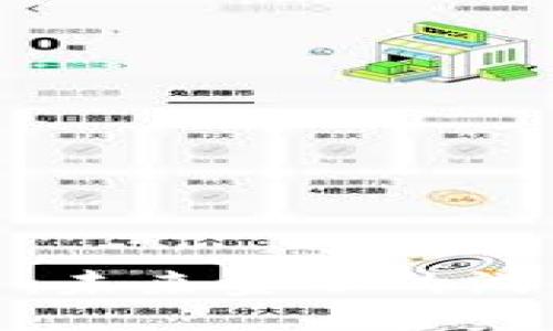 ```xml
加密货币战争：未来金融的游戏规则与挑战