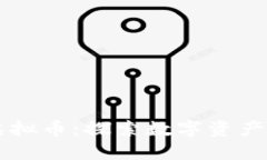 标 题： TFT虚拟币：探索数字资产的未来与潜力