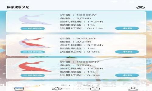 2023年虚拟币投资指南：哪些币种值得购买？