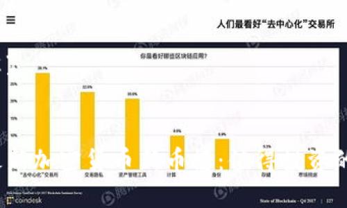 [任务分解]

****
2023年最新加密货币新币榜：值得投资的数字资产