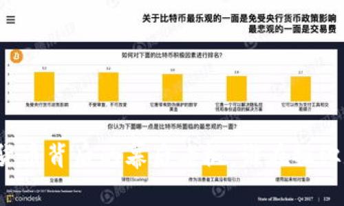 揭秘加密货币背后的幕后老板：谁在操纵数字财富？