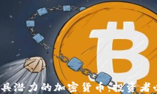 
2023年最具潜力的加密货币：投资者必看的选择