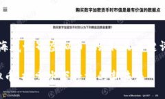 以下是关于“海底世界虚拟币”的、相关关键词