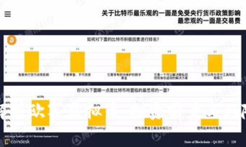 深入解析欧赛虚拟币：投资前景与风险分析