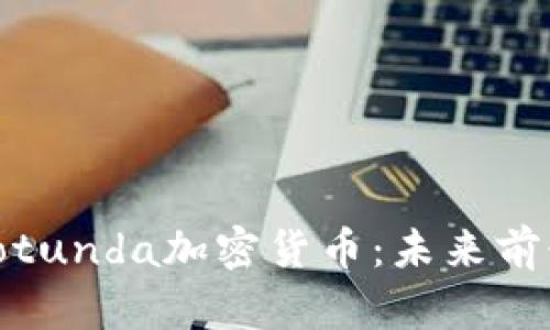 : 全面解析Rotunda加密货币：未来前景与投资价值