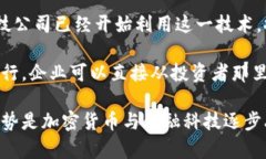 baioti加密货币监管：未来发展趋势与挑战解析/