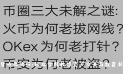 加密货币收购网：轻松掌握数字资产交易与投资