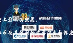 biao ti全球虚拟币代码大全：了解数字货币的标识