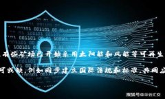 baioti全面解析：如何有效打击加密货币挖矿活动