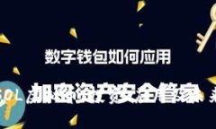 深入了解SOL虚拟币：投资、应用及未来发展趋势