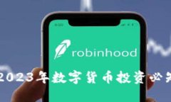 CGK虚拟币：2023年数字货币投资必知的全新选择