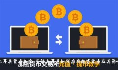 土耳其货币加密：了解土耳其如何应用数字货币