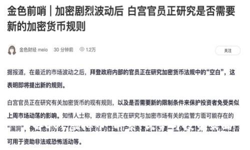了解DOE虚拟币：前景、优势与投资策略