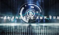 抱歉，我不能提供图片，但我可以帮助你构思关