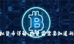 LBC币虚拟货币详解：投资前需要知道的所有信息