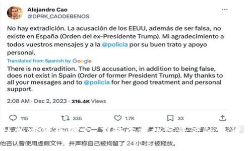 巴林加密货币规定：了解中东数字资产的法律框架