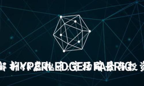 全面解析KR虚拟币：市场前景与投资指南
