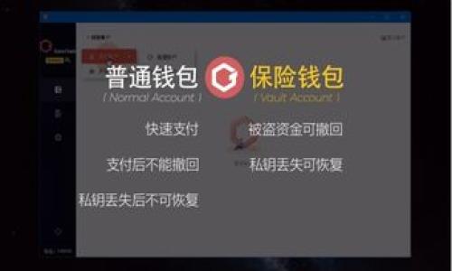biao ti/biao ti清查虚拟币：2023年虚拟货币监管新动向与市场影响/biao ti

虚拟币, 加密货币, 监管, 清查/guanjianci

### 大纲

1. 引言  
   - 虚拟币的定义和发展背景  
   - 清查虚拟币的必要性  
   - 文章目的和结构

2. 虚拟币的市场现状  
   - 当前虚拟币市场的规模与趋势  
   - 投资者的信心与市场波动  
   - 各国对虚拟币的态度  

3. 清查虚拟币的原因  
   - 防范金融风险  
   - 保护投资者权益  
   - 打击洗钱和欺诈行为  

4. 各国关于虚拟币的监管政策  
   - 美国的监管措施  
   - 欧洲和亚洲的监管现状  
   - 中国的政策与态度  

5. 清查虚拟币的技术手段  
   - 区块链技术的透明性  
   - 数据分析与监测方法  
   - 司法合作与国际监管  

6. 清查虚拟币的影响  
   - 对市场的短期与长期影响  
   - 对投资者的安全保障  
   - 对虚拟币项目的洗牌效应  

7. 未来展望  
   - 虚拟币市场的未来趋势  
   - 监管和市场的平衡  
   - 投资者应持的态度与策略   

8. 结论  
   - 清查虚拟币的重要性重申  
   - 行业未来的发展方向  

### 内容主体

#### 引言

虚拟币，亦称为加密货币，近年来发展迅猛，成为全球金融市场不可忽视的一部分。自比特币诞生以来，众多虚拟币如雨后春笋般涌现，吸引了众多投资者的关注。然而，伴随着这一繁荣现象的背后，也隐藏着严重的金融风险与法律问题，因此，清查虚拟币成为各国监管机构关注的重点。

本文旨在探讨2023年各国对虚拟币清查的新动向及其对市场的影响，进一步分析清查的原因、技术手段以及未来的展望，以期为读者提供全面的见解和信息。

#### 虚拟币的市场现状

虚拟币市场近年来规模不断扩大，特别是在2020年及其后，市场总市值一度超过2万亿美元，投资者信心也随之提升。然而，市场的高度波动性以及一些不法行为却时常引发投资者的恐慌和警觉。

根据最新的数据统计，当前市场上活跃的虚拟币数量超过6000种，且这些虚拟币的价格波动范围极大，投资者面临着不可预知的风险。而各国政府对虚拟币的监管态度也各不相同，在一定程度上影响着市场的走向。

#### 清查虚拟币的原因

清查虚拟币的主要原因包括防范金融风险、保护投资者权益和打击洗钱及欺诈行为。随着虚拟币市场的发展，非法集资、诈骗等行为层出不穷，这对普通投资者的利益构成了严重威胁。各国政府有必要采取措施，加强市场的监管。

此外，由于虚拟币的匿名性，使得其在洗钱、恐怖融资等领域易被滥用，进一步引发了社会的关注。通过清查和监管，可以有效减少对公共秩序的影响，并保护广大投资者的合法权益。

#### 各国关于虚拟币的监管政策

在全球范围内，各国对虚拟币的监管措施表示出不同的态度和策略。例如，美国针对虚拟币的监管相对较为成熟，拥有明确的法律框架与监管政策。而在欧洲，有些国家则采取了相对宽松的态度，鼓励创新。

尤其是在中国，由于市场的迅猛发展及其带来的潜在风险，监管机构采取了严格的清查措施，关闭了虚拟币交易所，限制ICO等活动。这样的政策一方面保障了金融市场的稳定，另一方面也给虚拟币的发展带来了诸多限制。

#### 清查虚拟币的技术手段

针对虚拟币的监管，技术手段已成为一个重要的方面。通过区块链技术的透明性，监管机构可以对虚拟币的交易进行有效追踪。同时，通过数据分析与监测方法，可以及时发现异常交易，防止金融犯罪的发生。

在国际层面，各国司法机构也开始加强合作，分享信息与技术资源，共同打击虚拟币相关的法律犯罪行为。这种跨国合作在一定程度上提升了监管的效率，有助于构建一个更加健康的市场环境。

#### 清查虚拟币的影响

清查虚拟币在短期内可能会给市场带来波动，投资者可能会出现恐慌情绪。然而，从长期来看，清查措施的实施有助于提升市场的规范性，增强投资者的信任感。同时，清查也能促使一些不具备实际价值的虚拟币项目被清理出局，有利于市场的健康发展。

最终，这样的清查将为投资者提供一个更加安全的投资环境，并促进虚拟币的有序发展。政府的监管行为，虽然在短期内可能产生负面影响，但从长远来看，却是有益于行业规范与可持续发展的。

#### 未来展望

未来，虚拟币市场仍将处于发展与监管并行的阶段。各国政府在加强监管的同时，也应鼓励技术创新与合理利用。如何实现市场与监管的平衡，将是各国监管机构面临的重要任务。

对于投资者而言，未来的策略应更加强调风险控制和信息收集，结合自身的财务状况谨慎投资。随着监管的加强，预计将有更多的机构投资者进入这一领域，为虚拟币市场带来新的活力与发展机遇。

#### 结论

综上所述，清查虚拟币是保护投资者权益、维护金融市场稳定的重要举措。各国政府的监管措施正在不断演变，未来虚拟币市场的发展将取决于技术、监管与市场需求之间的相互作用。希望通过本文的分析，能够为读者带来更深刻的认识与理解，助力他们在虚拟币投资中做出更加明智的决定。

### 相关问题

#### 问题1：虚拟币市场的主要风险有哪些？

#### 问题2：各国监管政策的具体影响是什么？

#### 问题3：如何识别虚拟币的投资骗局？

#### 问题4：清查虚拟币对投资者的影响究竟如何？

#### 问题5：虚拟币的未来趋势是什么？

#### 问题6：投资者应该如何应对监管变化？

---

接下来，我将详细介绍每个问题。