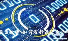 虚拟币与股票投资：如何选择最适合你的投资方