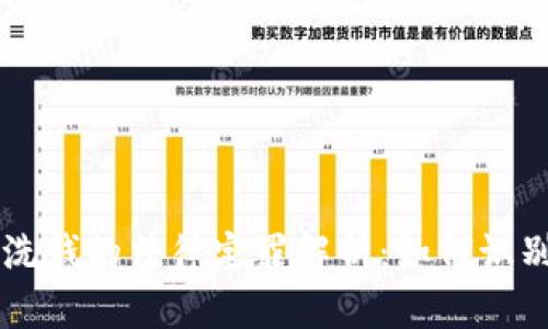 虚拟币洗钱的法律定罪解析：如何识别与防范