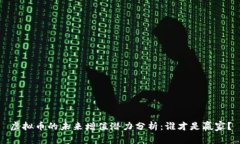 虚拟币的未来增值潜力分析：谁才是赢家？