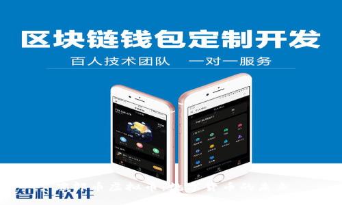 瑞郎币虚拟币：数字货币的未来