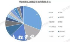   MLGB币虚拟币：投资前景分析与市场动态解读