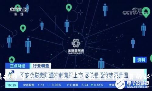 虚拟币中的3x是什么意思？揭开杠杆交易的秘密