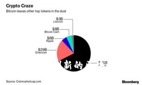 深入了解NEO：创新的区块链生态系统
