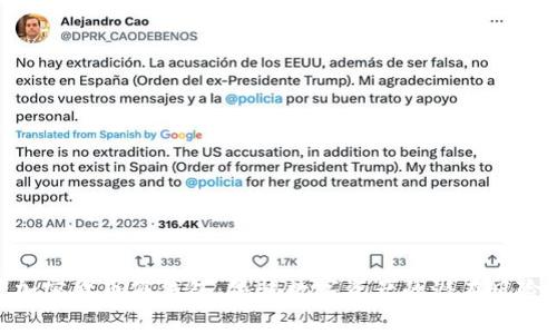 加密货币假钱包：警惕数字资产的潜在风险